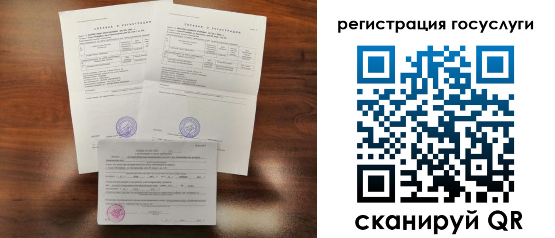временная регистрация для школы в Вичуге