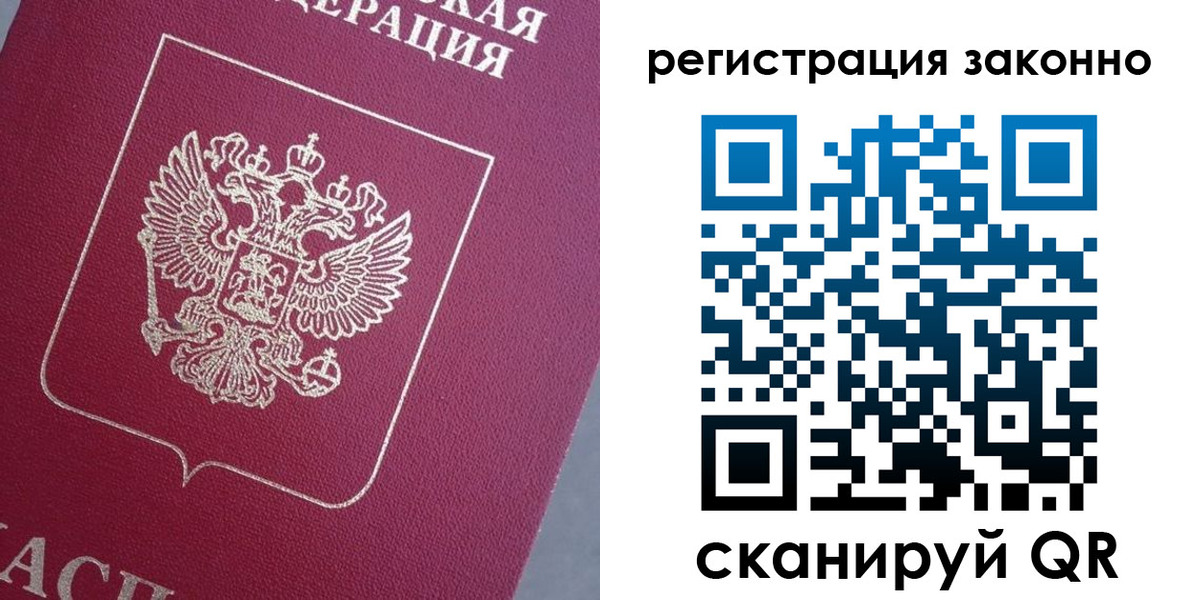 временная регистрация собственник в Вичуге